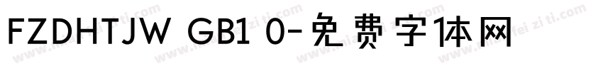 FZDHTJW GB1 0字体转换